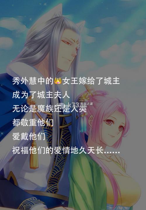 爱养成2银攻略游戏截图