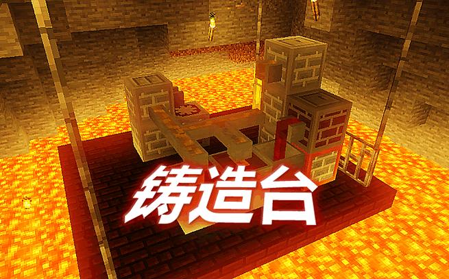 我的世界基岩版模组制作器缩略图