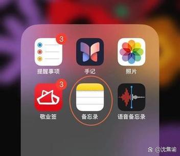 iphone备忘录怎么上锁图标