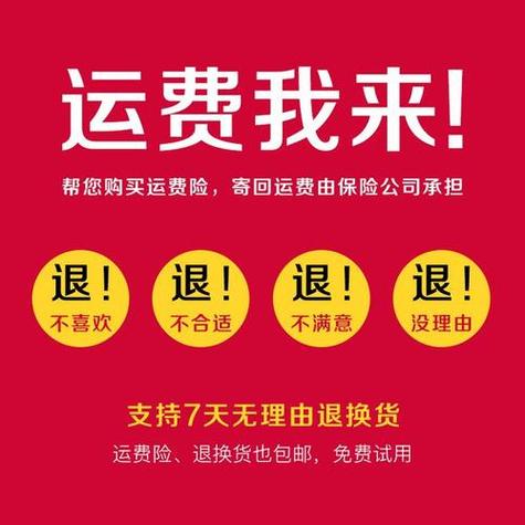 运费险从11元变成5元怎么办