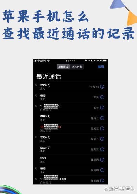 苹果手机通话记录生成器缩略图