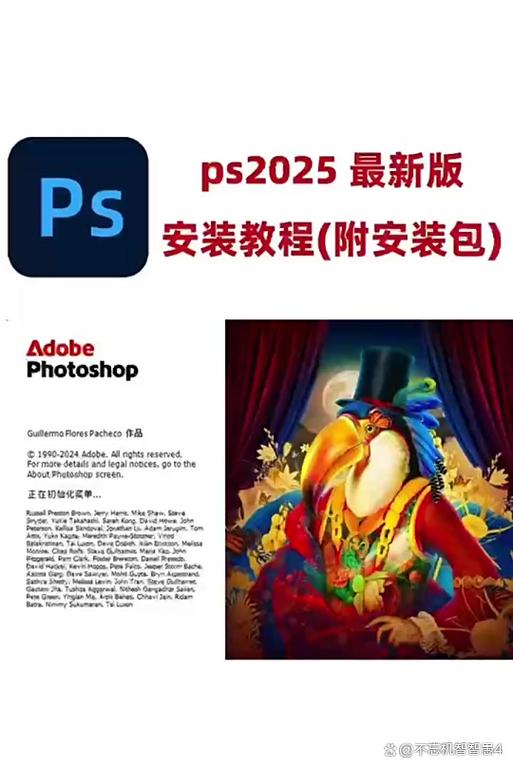 ps安装包免费下载缩略图
