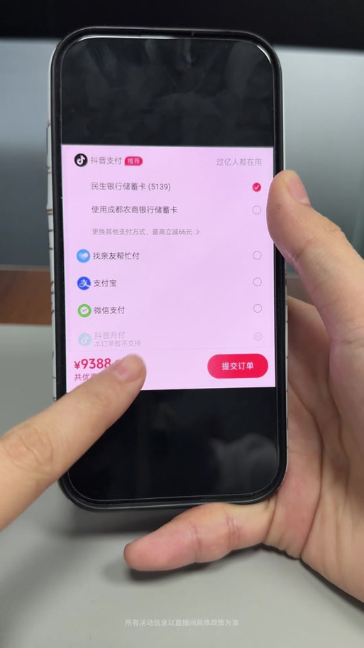支付宝亲密付额度缩略图