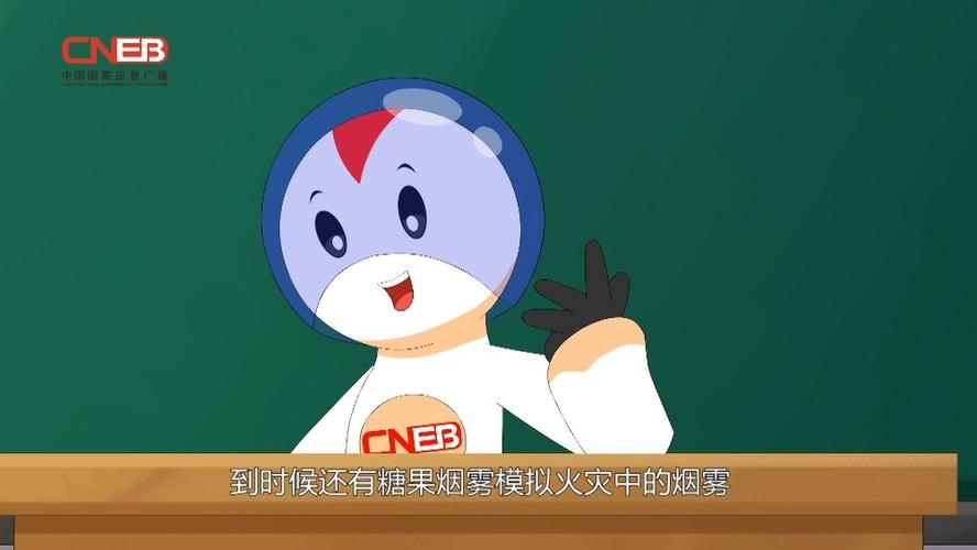 国家应急广播急急侠图标