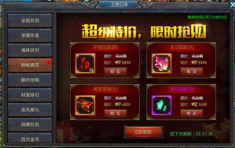 9377王者传奇官网游戏截图