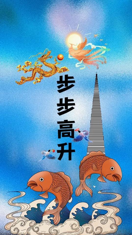 步步高升最佳下句游戏截图