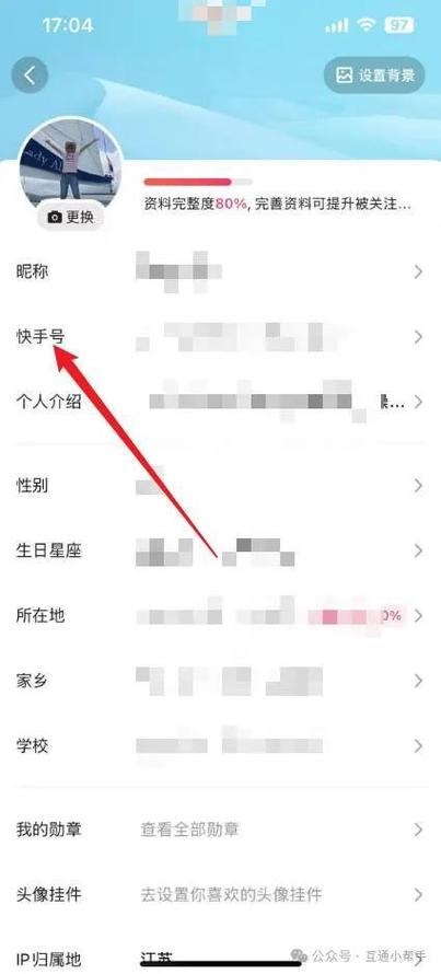 快手更改绑定的手机号图标