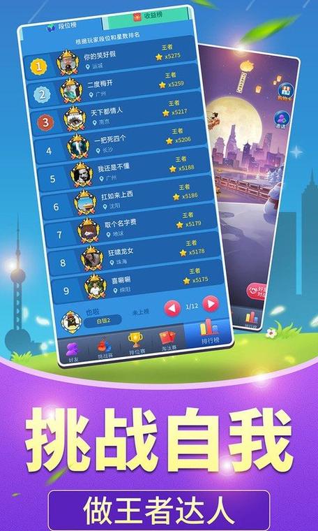 柳岩代言全民爱答题红包版下载缩略图