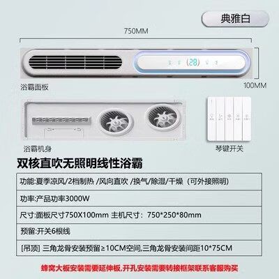 好太太浴霸按键开关