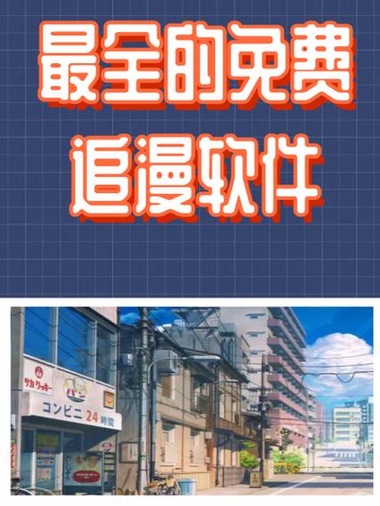 追追漫画app苹果手机怎么下载缩略图