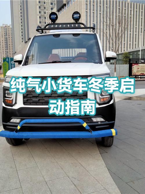 天气太冷车打不着怎么办图标