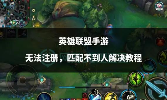 lol半个小时匹配不到人