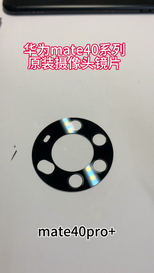 摄像头镜片怎么换游戏截图