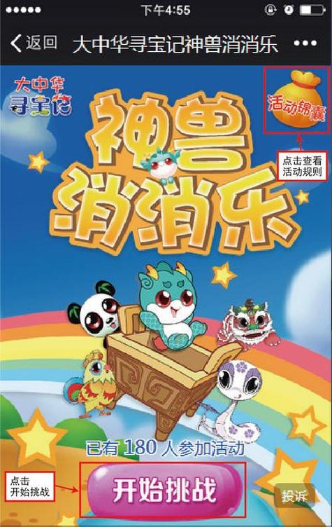 呱呱鸟漫画缩略图