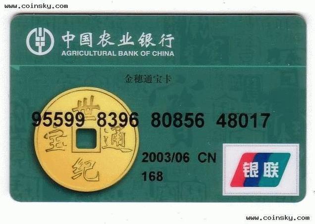 银行卡卡号几位数图标