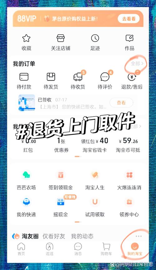 淘宝同一商家多个订单退货