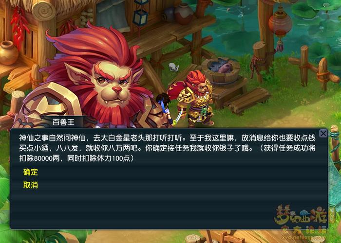 梦幻手游坐骑怎么出售