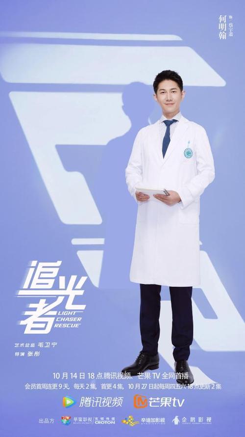 追光者电视剧免费观看缩略图