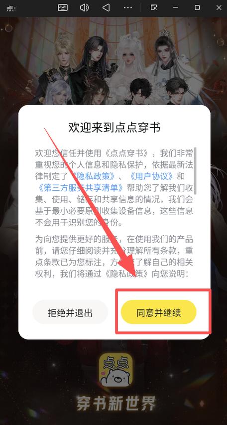 点点阅读旧版本缩略图