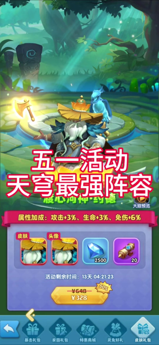 超能世界远征阵容
