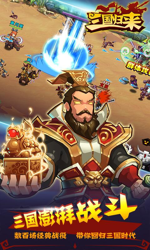 三国志战略版怎么进入回归服务器缩略图