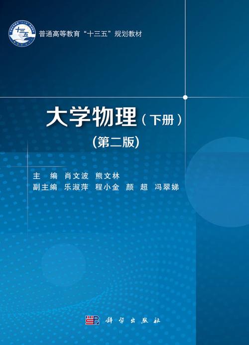 大学物理教材电子版游戏截图