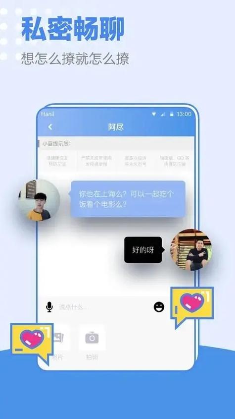 约会的约缩略图