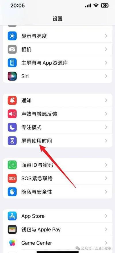 苹果如何关闭内容限制功能