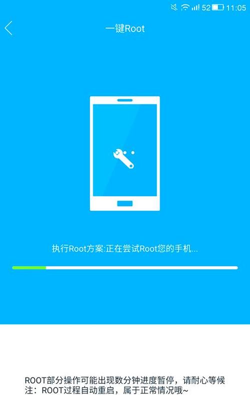 一键root工具手机版缩略图