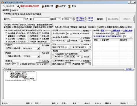 使命召唤手游辅助软件缩略图