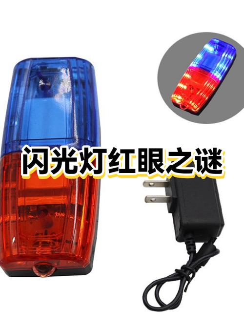 闪光灯红眼怎么消除图标