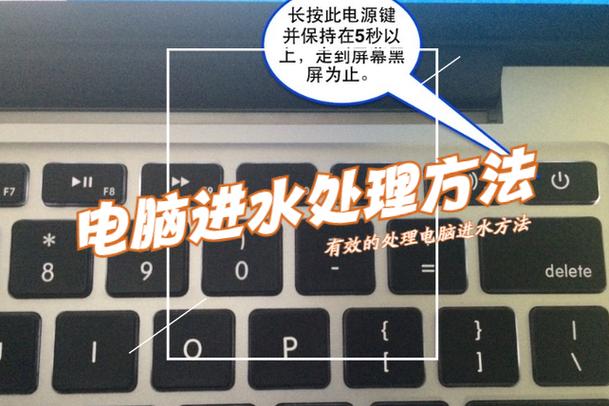 笔记本电脑关机后要拔电源吗缩略图