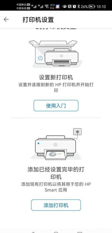 惠普打印机说明书中文图标
