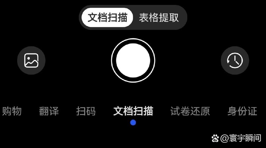 mate30照片转换为电子版文档游戏截图