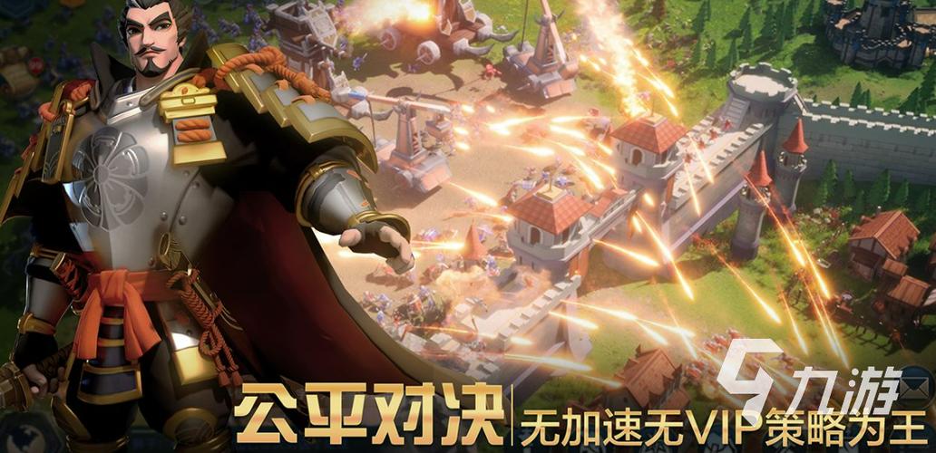 文明与征服手游下载缩略图
