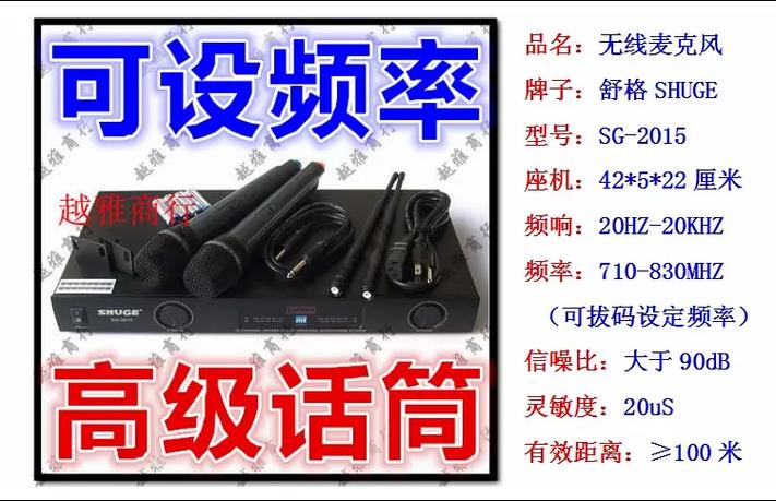 麦克风有u段和没u段区别在哪