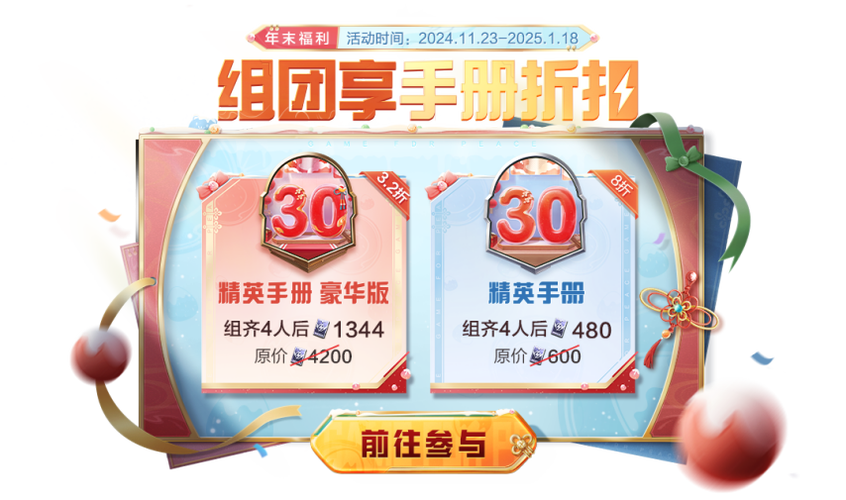 和平精英,打歌我的拼团没有人进入该