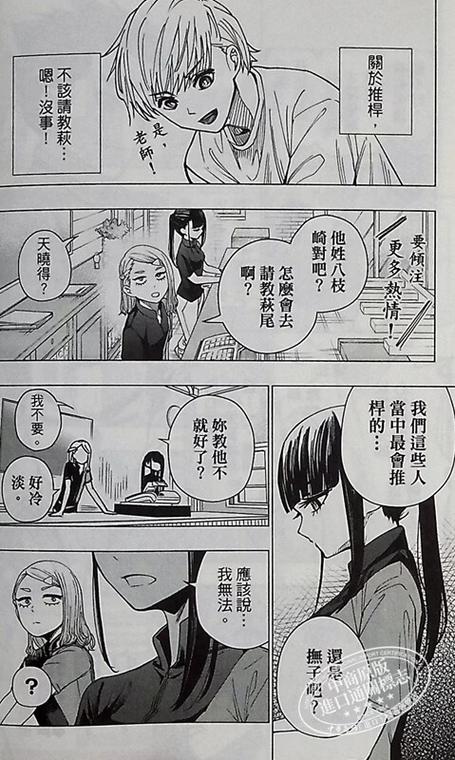 台版漫画图标