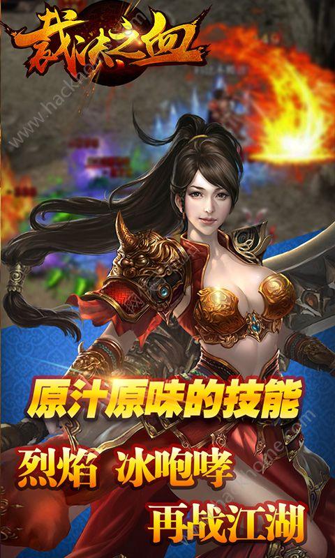 狂嗜之血安卓版下载