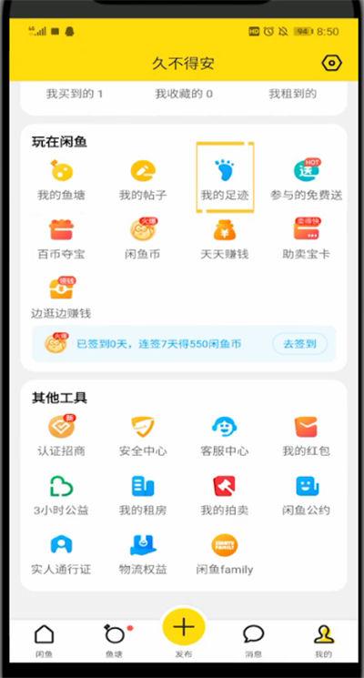 闲鱼可以查几年历史记录图标