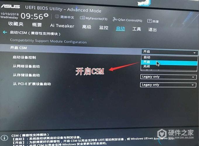 华硕z390bios设置缩略图