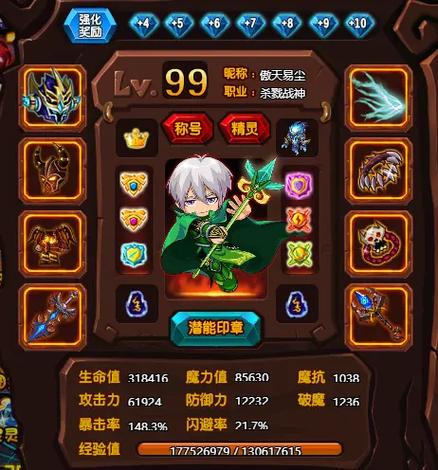 勇者之刃怎么重新转职缩略图