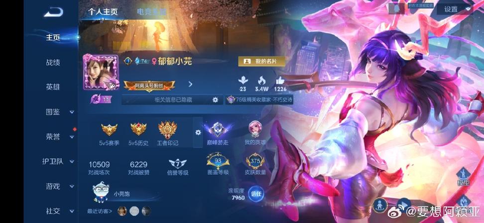 王者账号从哪看