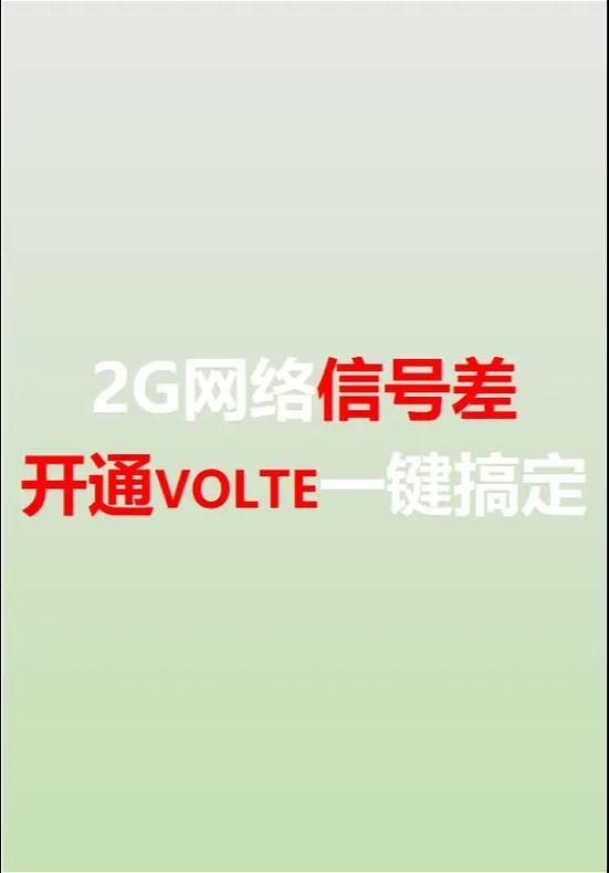 2g信号能打电话吗