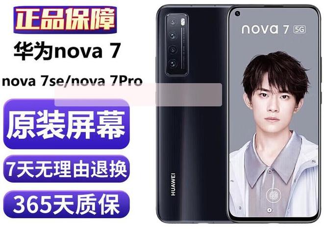 华为nova属于什么档次图标