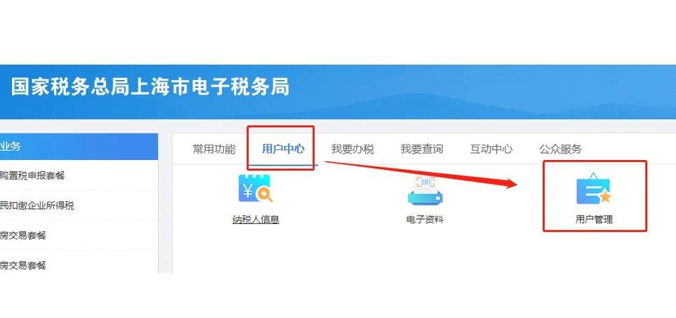 电子税务局如何解绑财务负责人缩略图