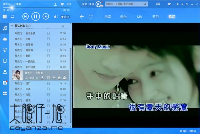 酷狗音乐2015旧版本缩略图