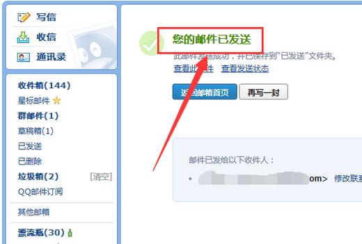 qq邮箱转发邮件怎么转发图标