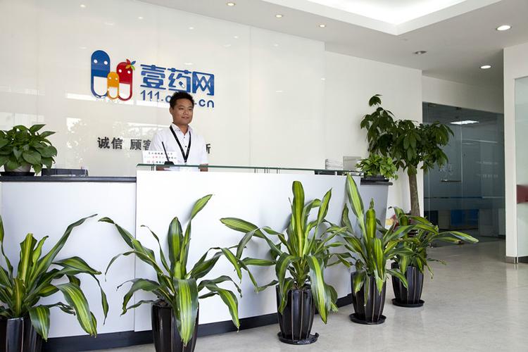 壹药网官方旗舰店缩略图