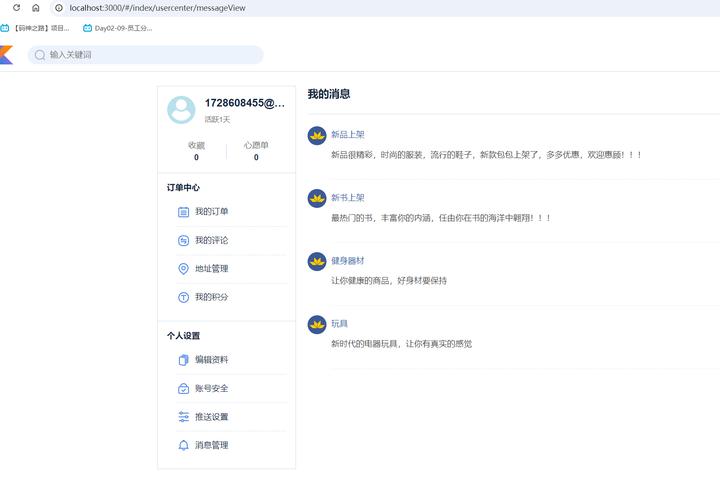 qq点赞消息列表怎么关